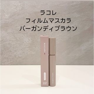 ラコレ(LAKOLE)の★ラコレ フィルムマスカラピンクブラウンバーガンディブラウン1回使用 お湯落ち(マスカラ)