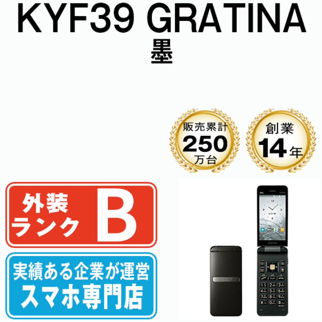 京セラ(キョウセラ)の【中古】 KYF39 GRATINA 墨 SIMフリー 本体 au ガラケー  【送料無料】 kyf39bk7mtm スマホ/家電/カメラのスマートフォン/携帯電話(携帯電話本体)の商品写真