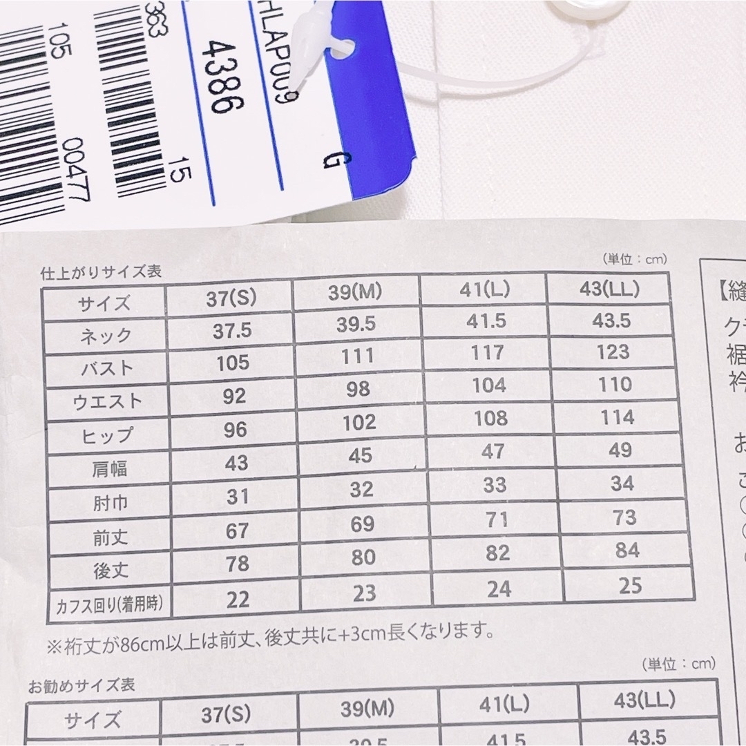 青山(アオヤマ)のおまとめ　洋服の青山　綿100 ノーアイロンMAX ワイシャツ　LL 43-86 メンズのトップス(シャツ)の商品写真