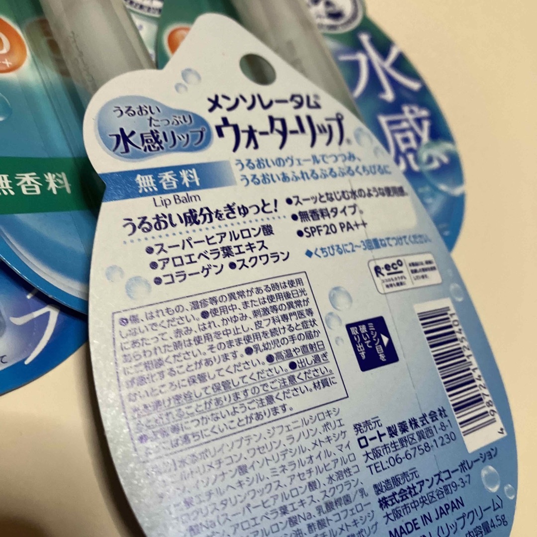 メンソレータム(メンソレータム)のリップ　リップクリーム　水感リップ　4点　メンソレータム ウォーター　無香料 コスメ/美容のスキンケア/基礎化粧品(リップケア/リップクリーム)の商品写真