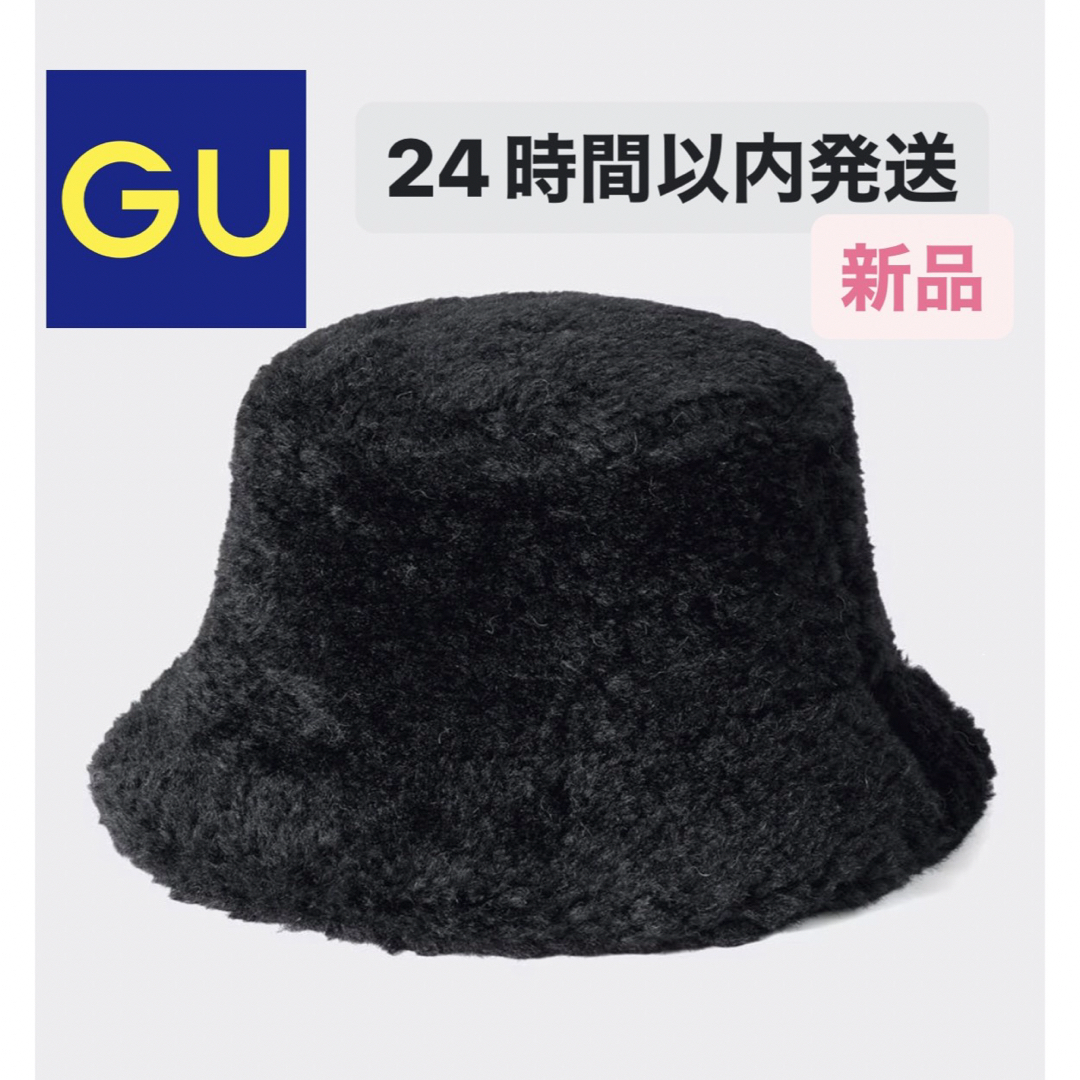 GU(ジーユー)のGU ボアバケットハット レディースの帽子(ハット)の商品写真