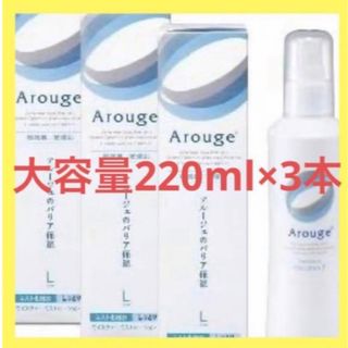 アルージェ(Arouge)の3個アルージェ モイスチャーミストローションII(しっとり) 220mlx3個(化粧水/ローション)