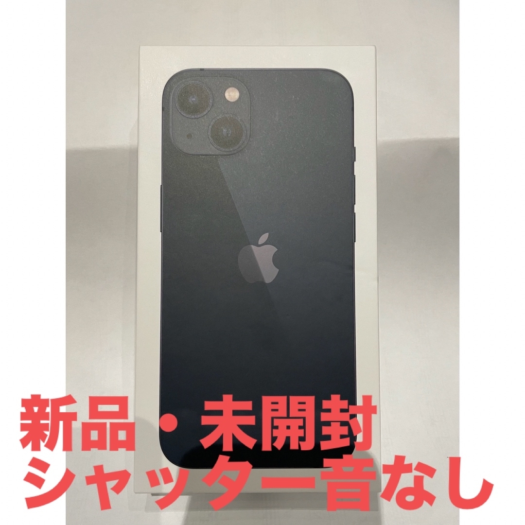 iPhone13 128G 海外製(シャッター音無し) 新品・未開封