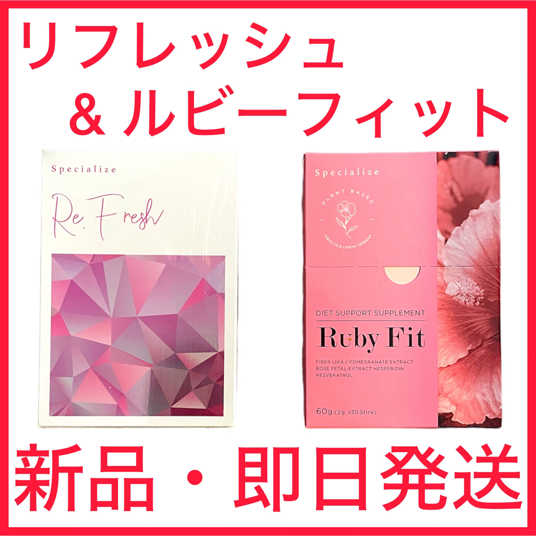 1箱定価5940円Re.Fresh リフレッシュ ダイエット サプリ　ルビーフィット