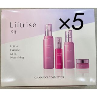 シャンソンケショウヒン(CHANSON COSMETICS)のシャンソン化粧品　リフトライズキット5セット(化粧水/ローション)