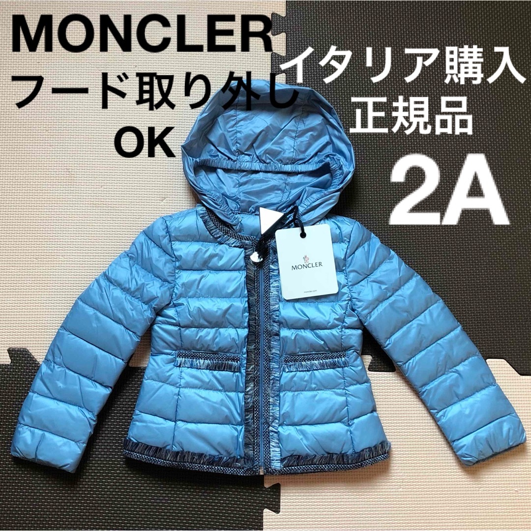 値下げしました!MONCLER キッズダウンジャケット - コート 値下げしました!MONCLER キッズダウンジャケット - コート