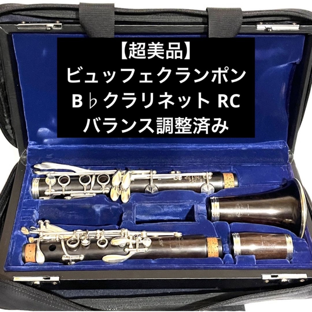 クランポン オーボエ 調整済み リード付き!不良コルク交換 - 管楽器 クランポン オーボエ 調整済み リード付き!不良コルク交換 - 管楽器