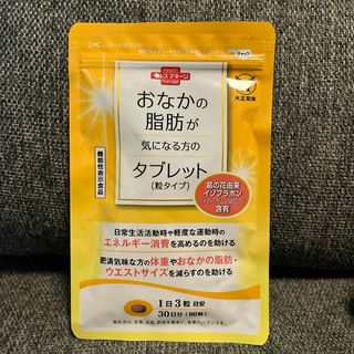 タイショウセイヤク(大正製薬)の大正製薬 おなかの脂肪が気になる方のタブレット(ダイエット食品)