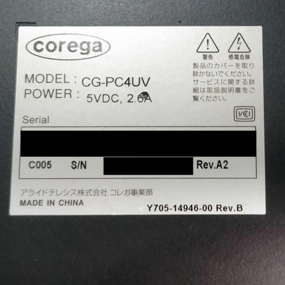 Allied Telesis(アライドテレシス)のcorega CG-PC4UV PC4台用 USB/VGA(アナログRGB) スマホ/家電/カメラのPC/タブレット(PC周辺機器)の商品写真