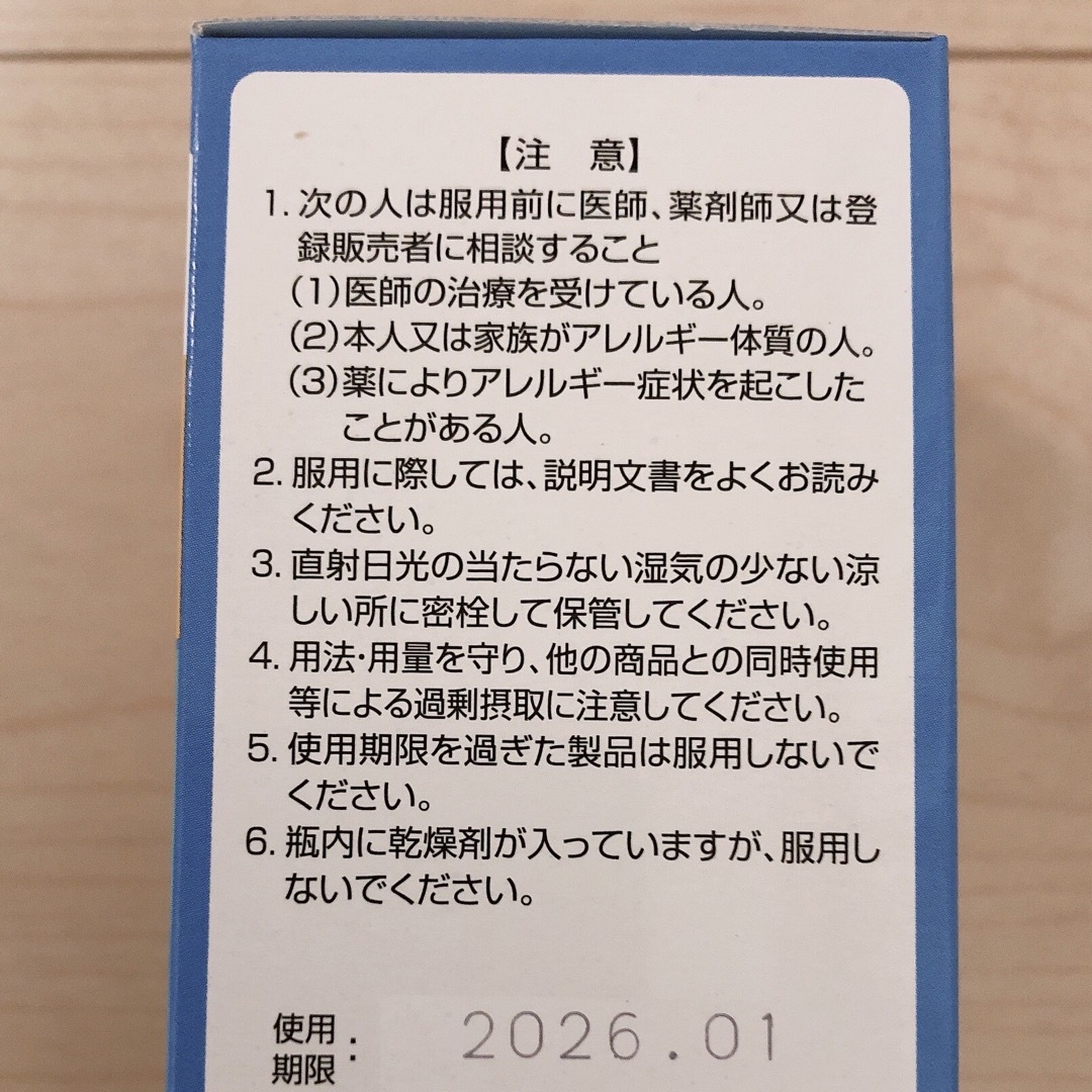 3個セット 明治薬品 ラクトロン錠 180錠 瓶タイプ 3個セット 明治薬品 ラクトロン錠 180錠 瓶タイプ