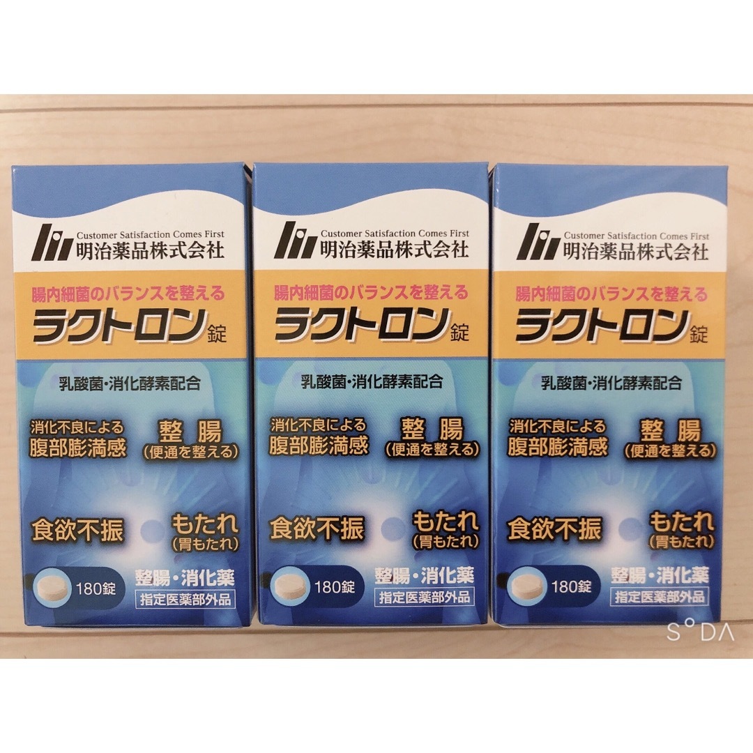 3個セット　明治薬品　ラクトロン錠 180錠　瓶タイプ食品/飲料/酒