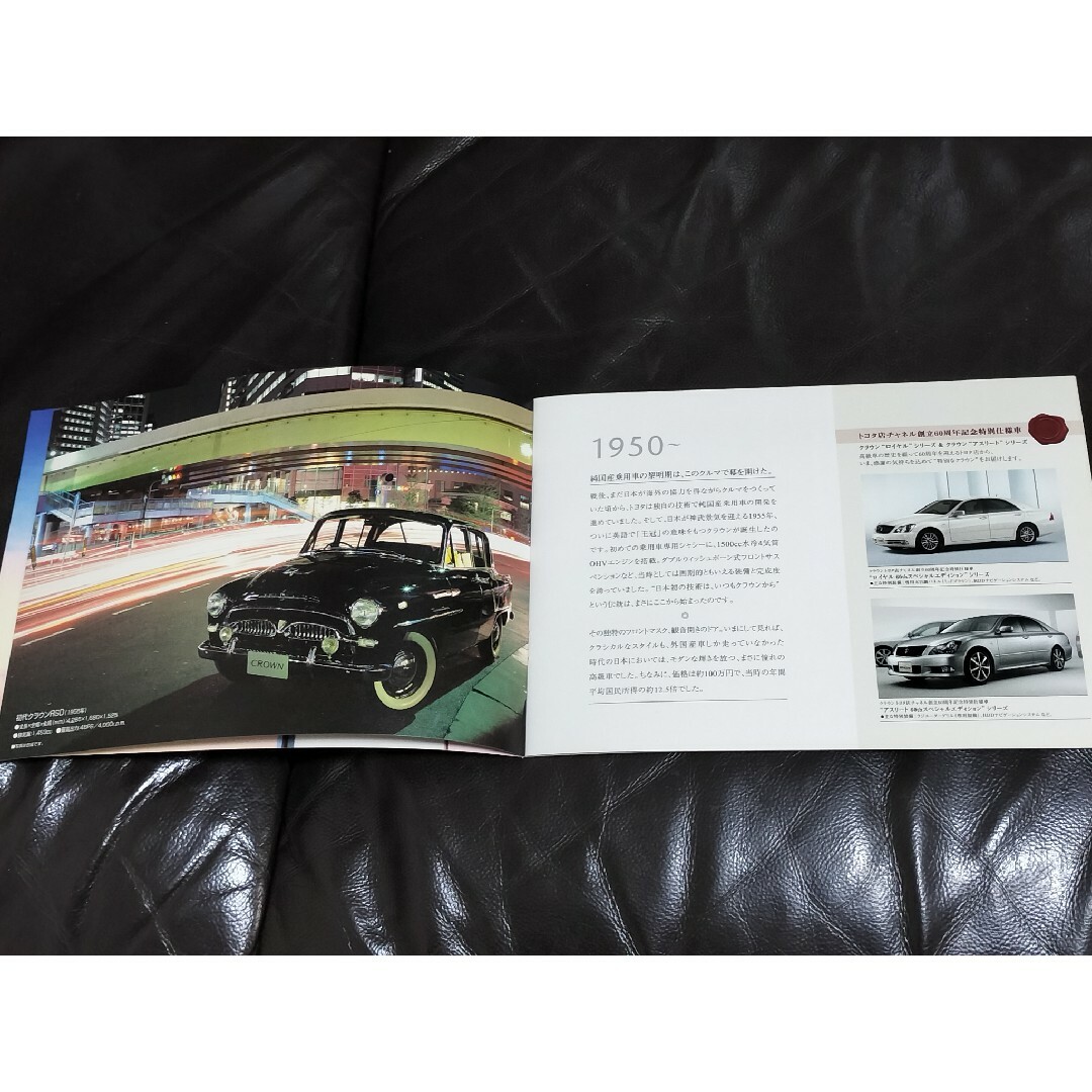 トヨタ(トヨタ)のトヨタ 非売品 冊子「名車誕生の歴史」 自動車/バイクの自動車(カタログ/マニュアル)の商品写真