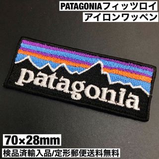 パタゴニア(patagonia)の70×28mm PATAGONIA フィッツロイロゴ アイロンワッペン -C55(その他)