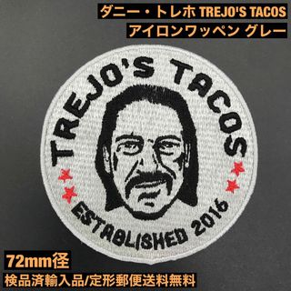 ダニー・トレホ TOREJO'S TACOS アイロンワッペン グレー -3(その他)