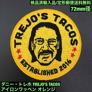 オレンジ系 TOREJO'S TACOS ダニー・トレホ アイロンワッペン -3(装備/装具)