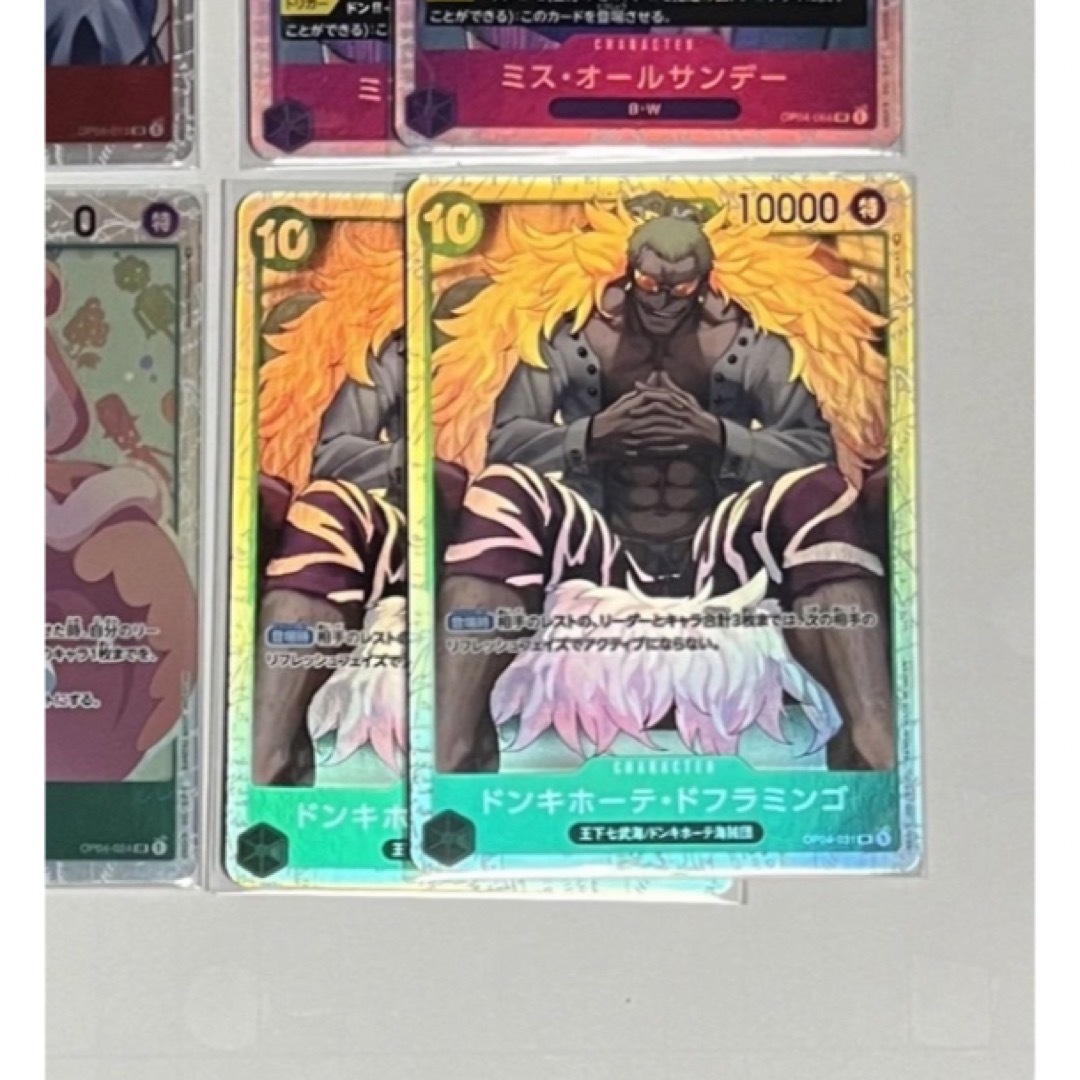 GYOZA様専用　ドフラミンゴ×2枚 エンタメ/ホビーのトレーディングカード(シングルカード)の商品写真