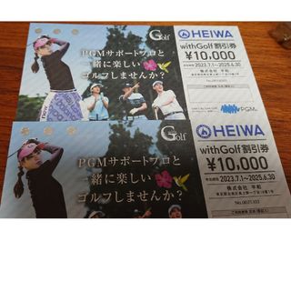 ヘイワ(平和)のPGM 平和 株主優待  ゴルフ With Golf 割引券   ２枚(その他)