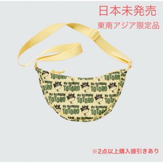 ジブリ(ジブリ)の【ジブリxUNIQLO(日本未発売)】ショルダーバッグ(ショルダーバッグ)