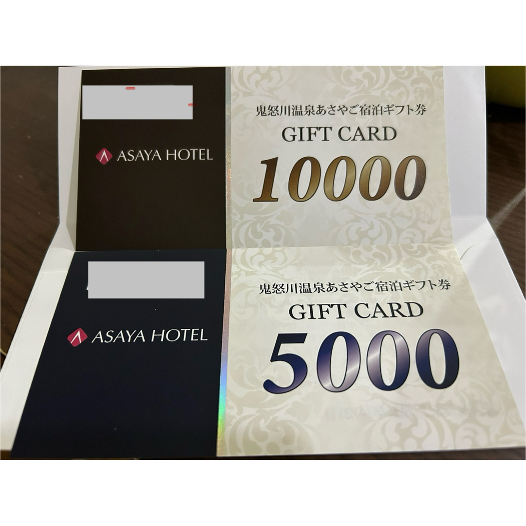 15000円分宿泊券　鬼怒川温泉あさやホテル　宿泊ギフト券　ASAYAHOTEL チケットの優待券/割引券(宿泊券)の商品写真