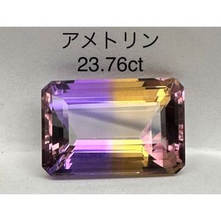 天然アメトリン　ルース　約23.76ct(各種パーツ)