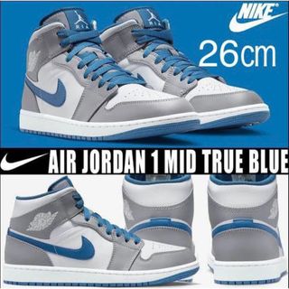 ジョーダン(Jordan Brand（NIKE）)の【新品】26cm Nike Air Jordan1 MID True Blue(スニーカー)