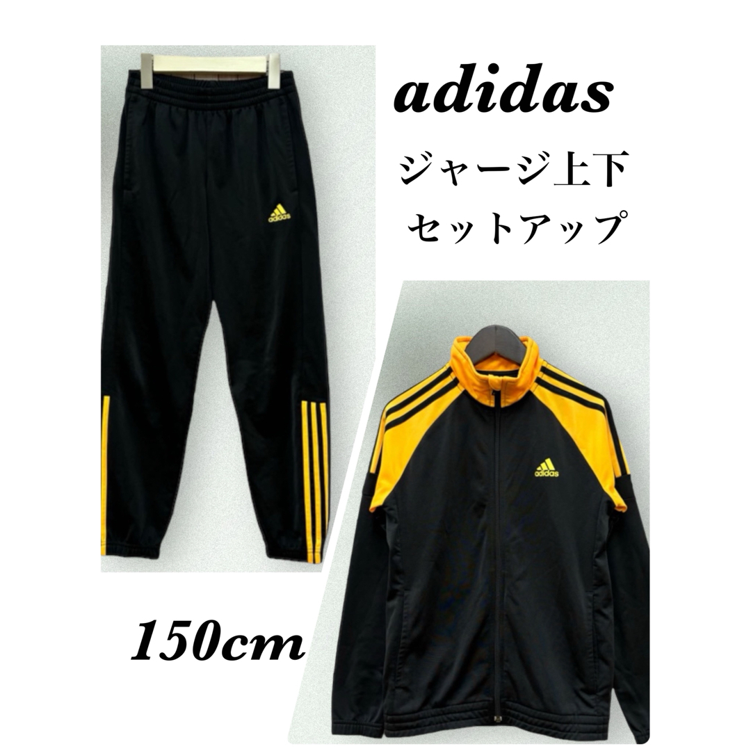 adidasadidas アディダス　ジャージ　セットアップ　150cm