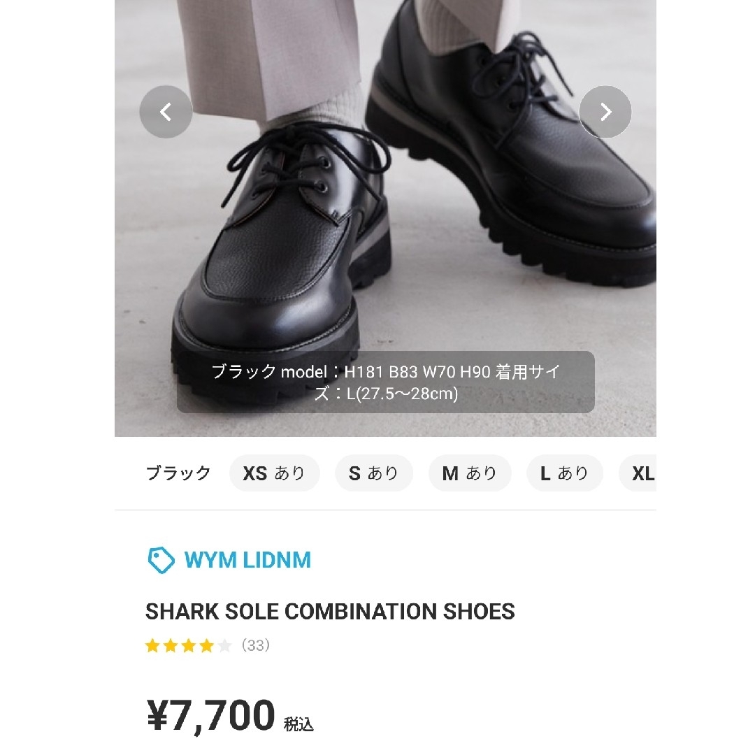 LIDNM(リドム)のWYM LIDNM SHARK SOLE COMBINATION SHOES メンズの靴/シューズ(ドレス/ビジネス)の商品写真