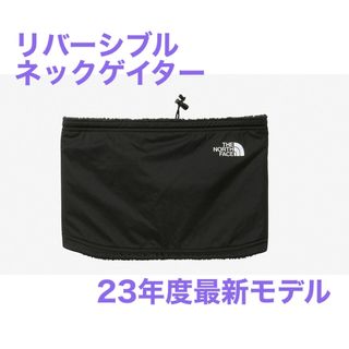 ザノースフェイス(THE NORTH FACE)の【新品未使用タグ付】ノースフェイス リバーシブルネックゲイター NN72313(ネックウォーマー)