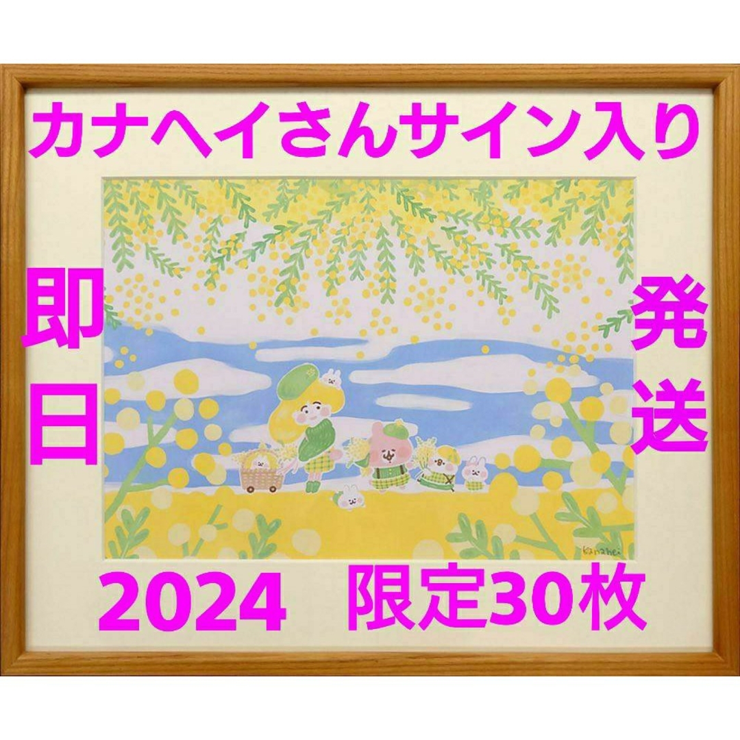 限定30枚 カナヘイさん サイン入り額装 カナヘイの通販 by 限定30枚 カナヘイさん サイン入り額装 カナヘイの通販 by