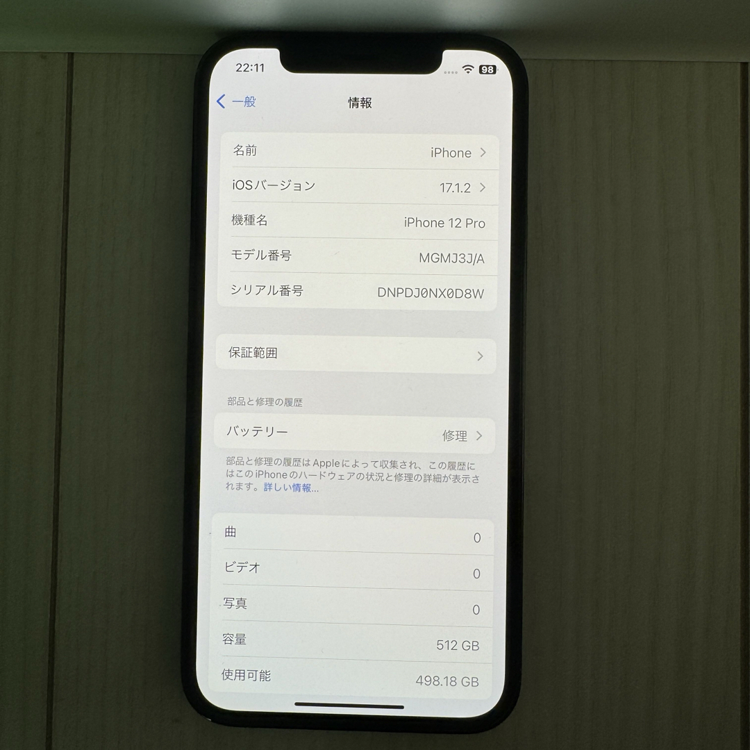 Apple(アップル)のiPhone12 pro 512GB パシフィックブルー SIMフリー スマホ/家電/カメラのスマートフォン/携帯電話(スマートフォン本体)の商品写真