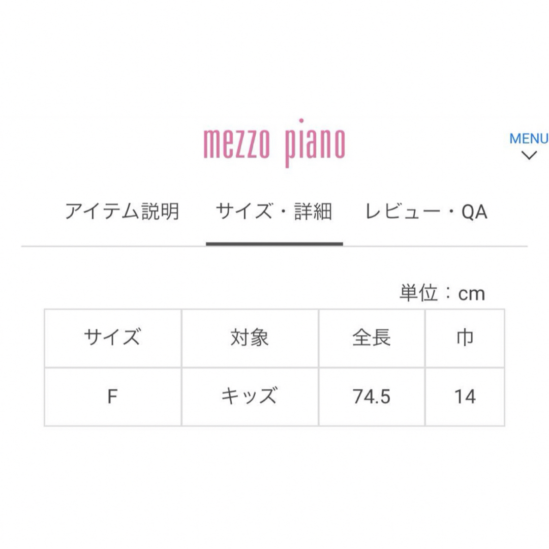 mezzo piano(メゾピアノ)の【早い者勝ち】 メゾピアノ ウサ耳ファーマフラー キッズ/ベビー/マタニティのこども用ファッション小物(マフラー/ストール)の商品写真