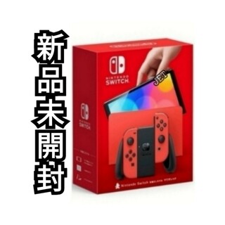 新品未開封　Nintendo Switch 本体家庭用ゲーム機本体