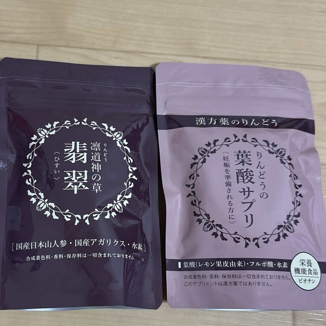 りんどう 2点セット