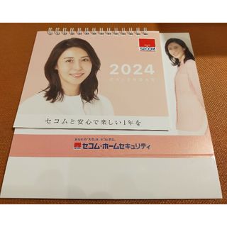 松嶋菜々子カレンダー2024(カレンダー)