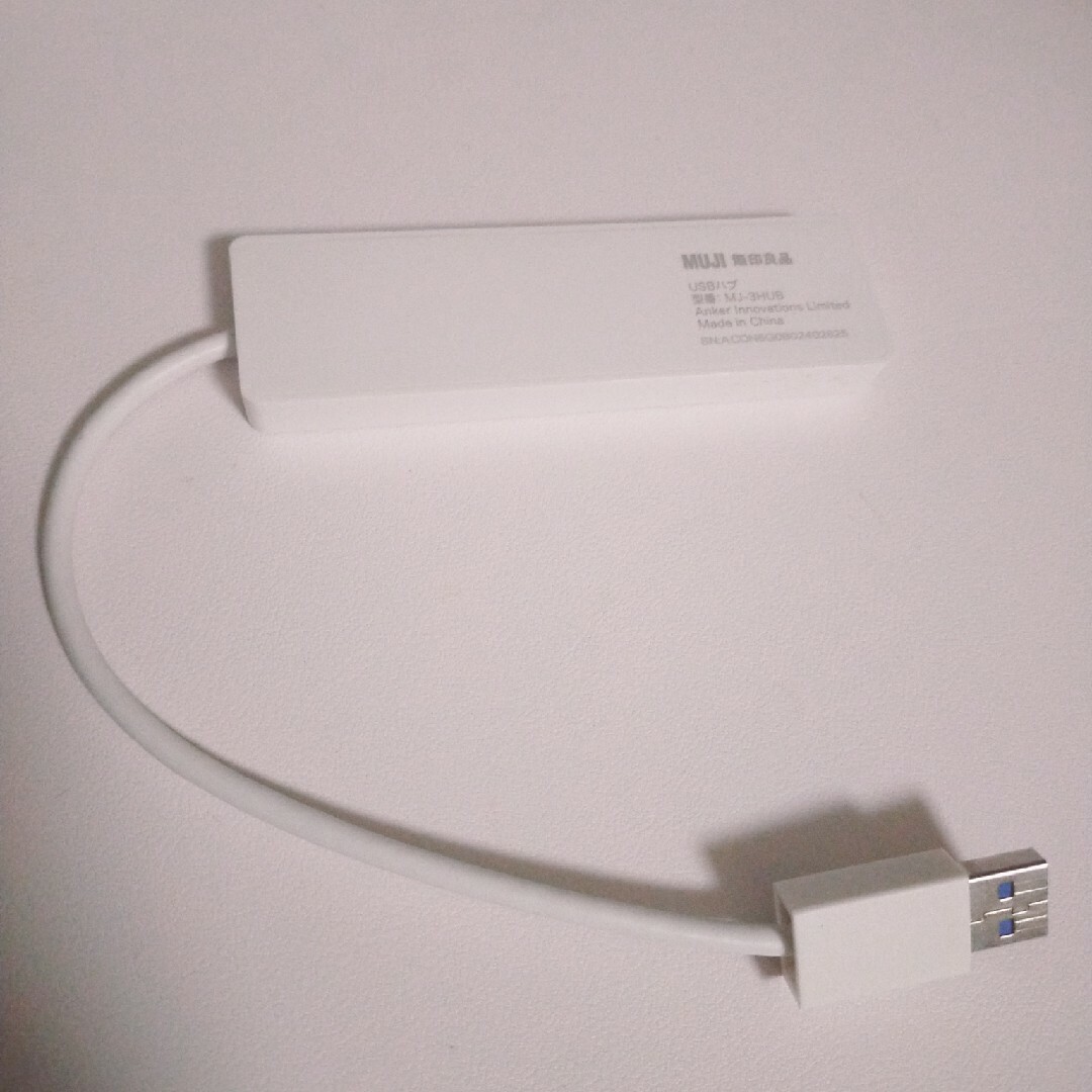 MUJI (無印良品)(ムジルシリョウヒン)の【美品】無印良品USBハブ スマホ/家電/カメラのPC/タブレット(PC周辺機器)の商品写真