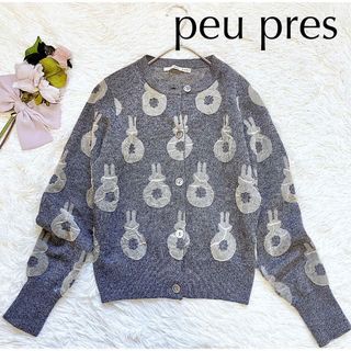 プープレ(peu pres)の✴︎美品✨peu pres プープレ　ふくれジャガードニットカーディガン　ウサギ(カーディガン)