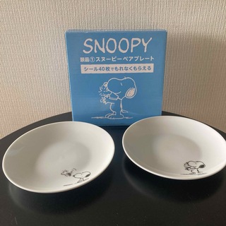 スヌーピー(SNOOPY)のスヌーピー　ペア　プレート　皿　平皿　景品 ペア　2枚　非売品　レア　ローソン(食器)