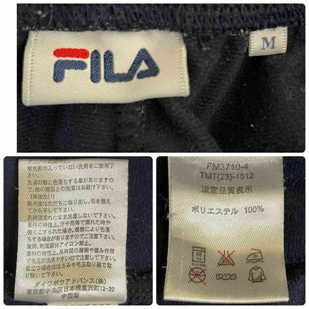 FILA(フィラ)のメンズ『FILA』ジャージ (M) ウエストゴム 紐付き　ロゴ刺繍 スポーツ/アウトドアのトレーニング/エクササイズ(その他)の商品写真