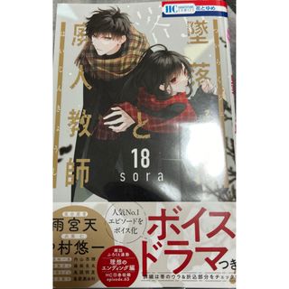 20ページ目 - 少女漫画の通販 180,000点以上(エンタメ/ホビー) | お
