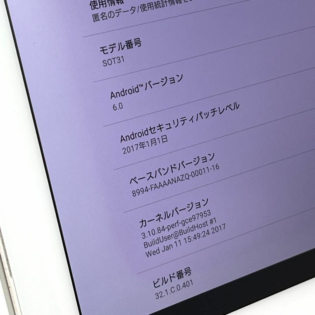 SONY(ソニー)のXperia Z4 Tablet SOT31 ホワイト au シムロック解除済⑤ スマホ/家電/カメラのPC/タブレット(タブレット)の商品写真