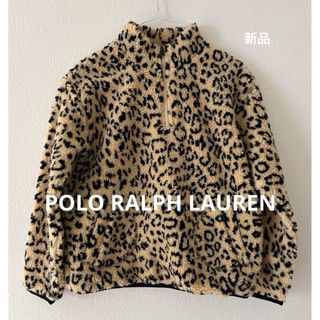 ポロラルフローレン(POLO RALPH LAUREN)のPOLO ラルフローレン　フリース　小さめサイズ　ヒョウ柄　米国購入　新品(その他)