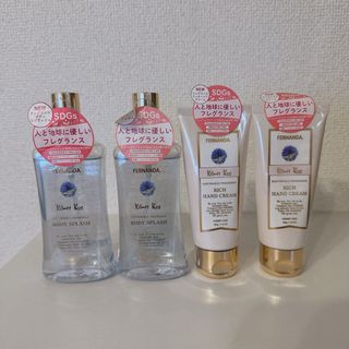 フェルナンダ(FERNANDA)のフェルナンダ  キスメットキス リッチハンドクリーム ボディスプラッシュ(ハンドクリーム)