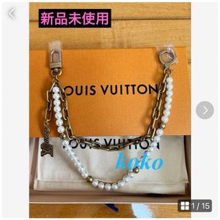 ルイヴィトン(LOUIS VUITTON)のルイヴィトン　バックチャーム.チェーンベルトパール　M01689(チャーム)