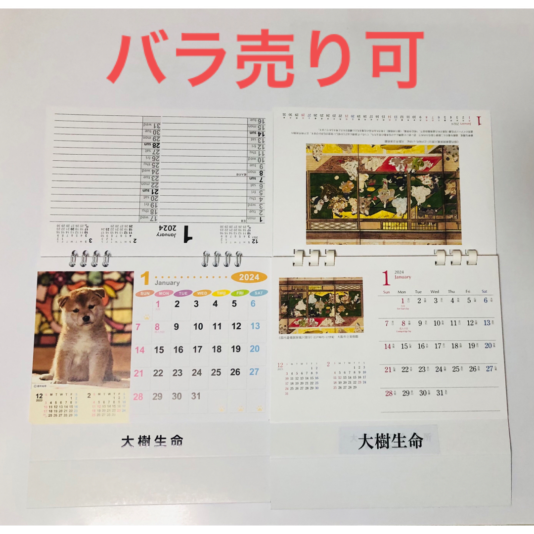卓上カレンダー　2冊(犬猫、日本画) インテリア/住まい/日用品の文房具(カレンダー/スケジュール)の商品写真