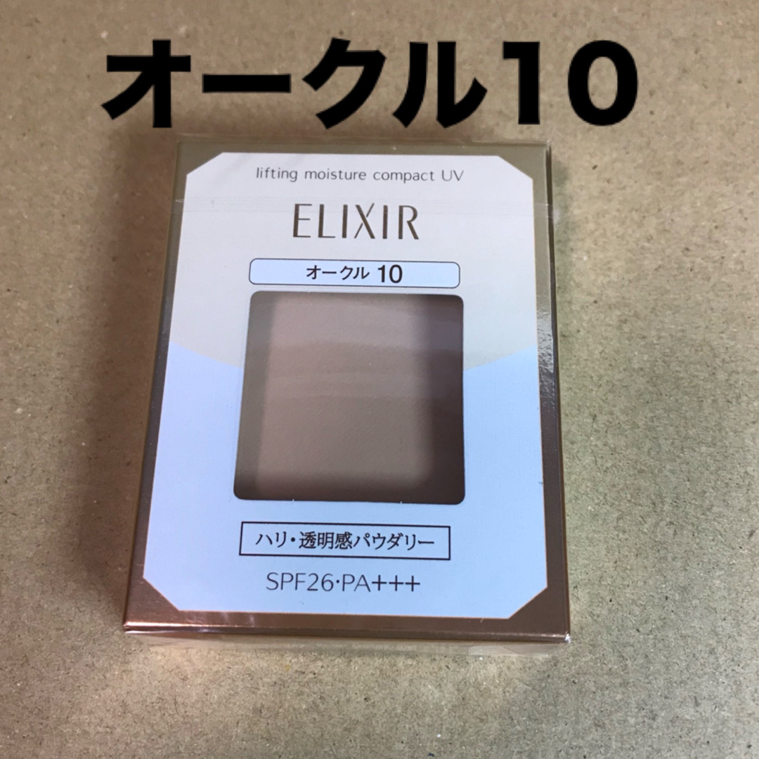 ELIXIR(エリクシール)の957 #エリクシールシュペリエルリフティングモイスチャーパクトUVオークル10 コスメ/美容のベースメイク/化粧品(ファンデーション)の商品写真