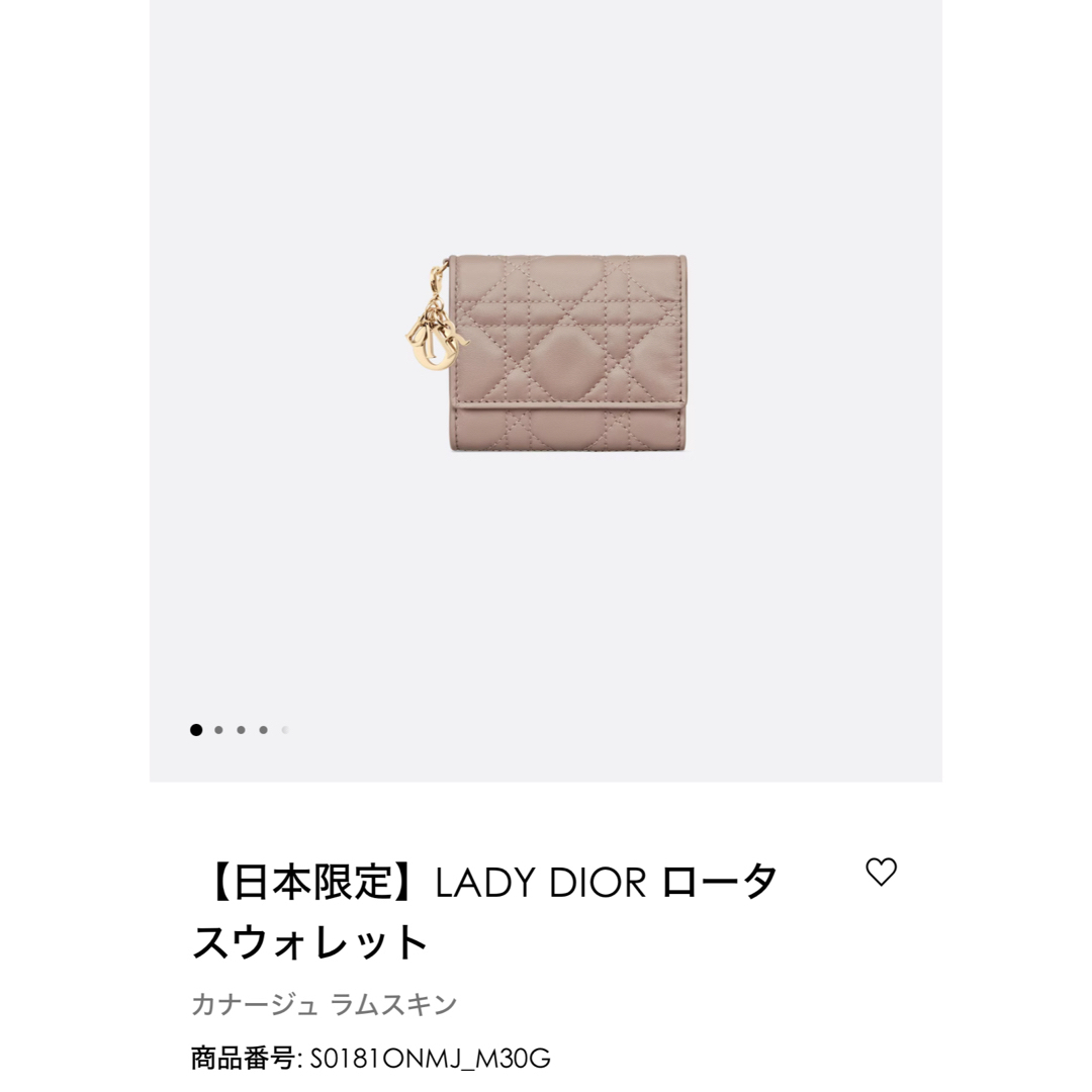 Dior(ディオール)の新作 品薄 Lady Dior ロータスウォレット 新色トープ 【日本限定】 レディースのファッション小物(財布)の商品写真