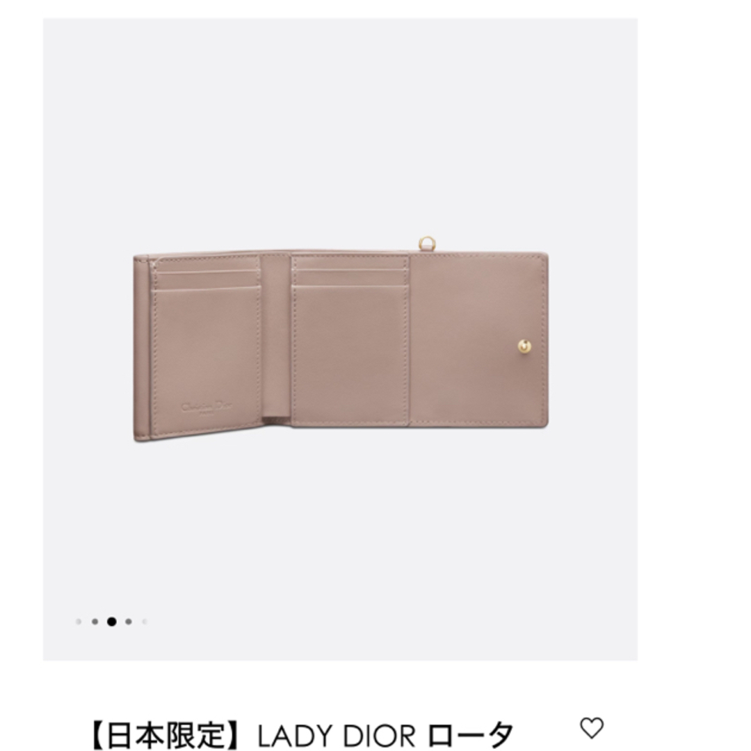 Dior(ディオール)の新作 品薄 Lady Dior ロータスウォレット 新色トープ 【日本限定】 レディースのファッション小物(財布)の商品写真