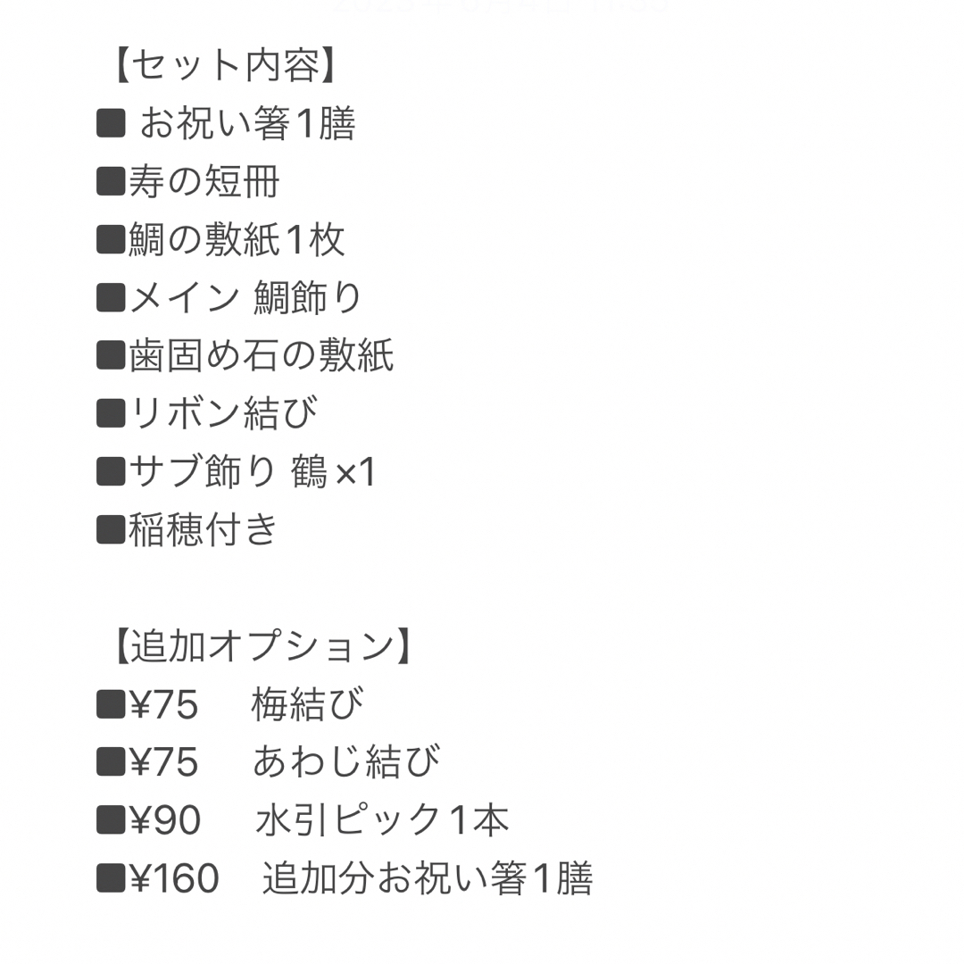 お食い初め 飾りセット ホワイト×ゴールド キッズ/ベビー/マタニティのメモリアル/セレモニー用品(お食い初め用品)の商品写真