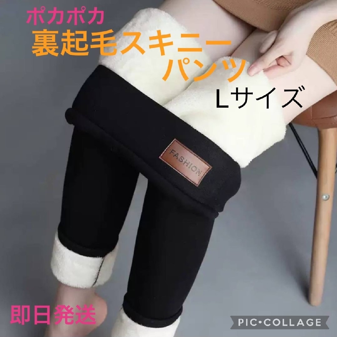 セール人気　裏起毛 スキニーパンツ ボア 極暖 ポカポカ ぬくぬく レギンス L レディースのパンツ(スキニーパンツ)の商品写真