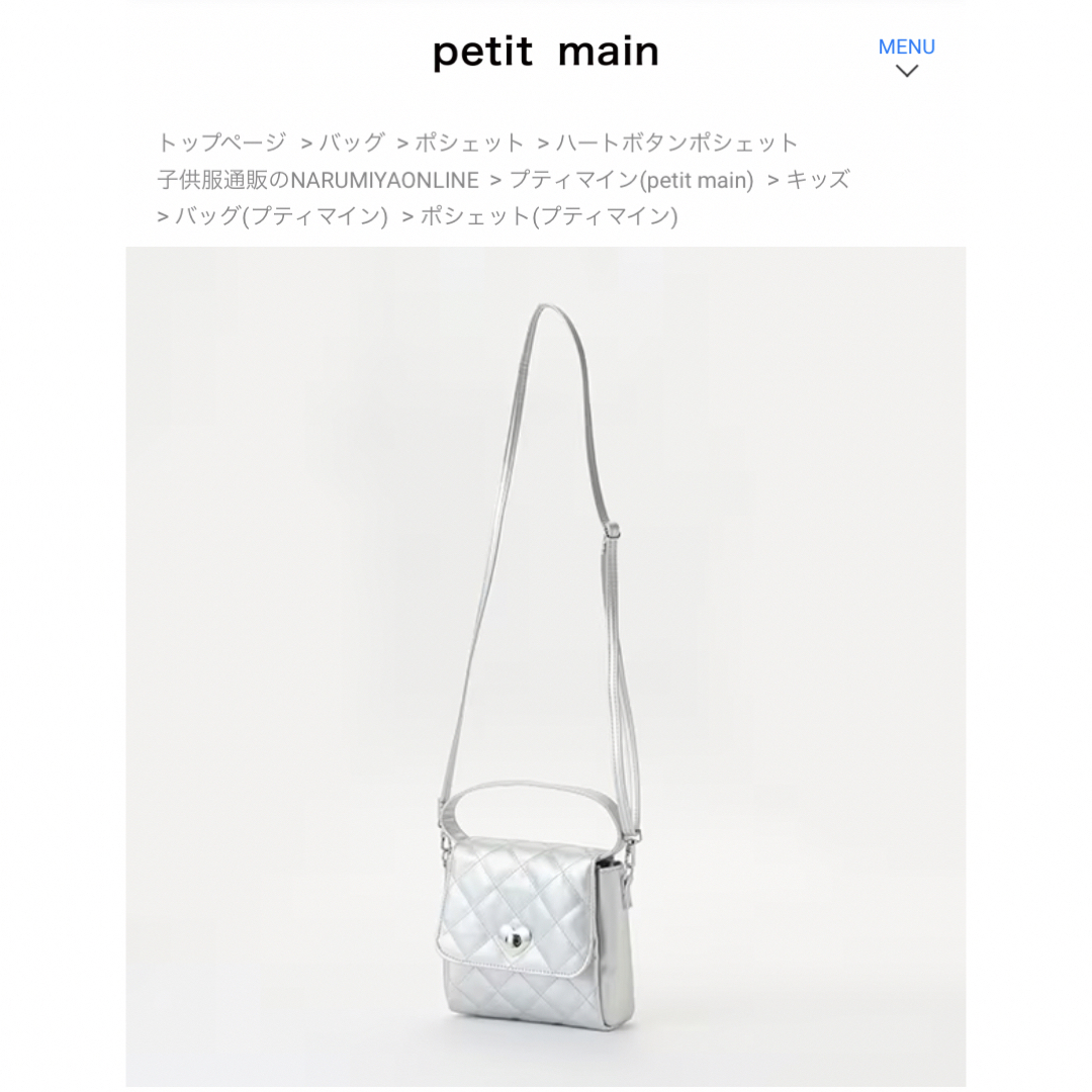 petit main(プティマイン)のプティマイン ハートボタンポシェット シルバー キッズ/ベビー/マタニティのこども用バッグ(ポシェット)の商品写真